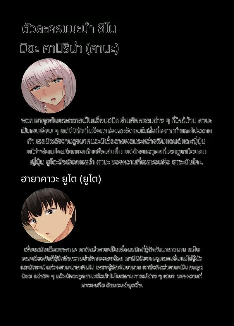 เพื่อนสาวเงียบสายเงี่ยน